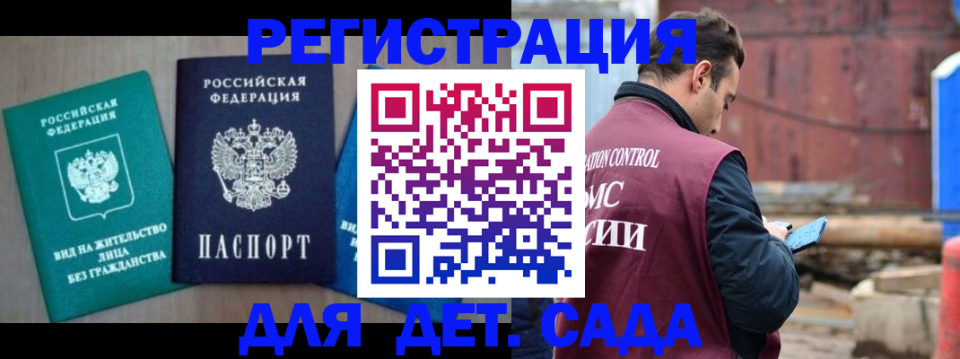 прописка для военкомата в Пушкино