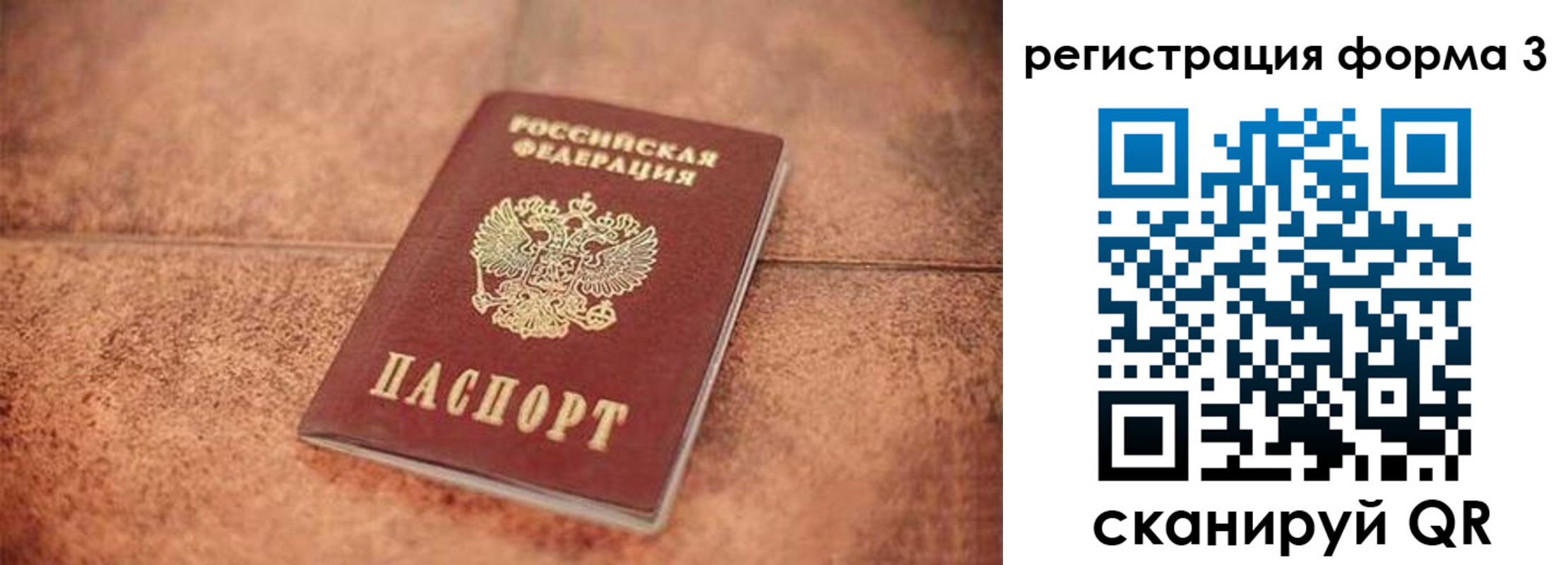купить прописку в Пушкино
