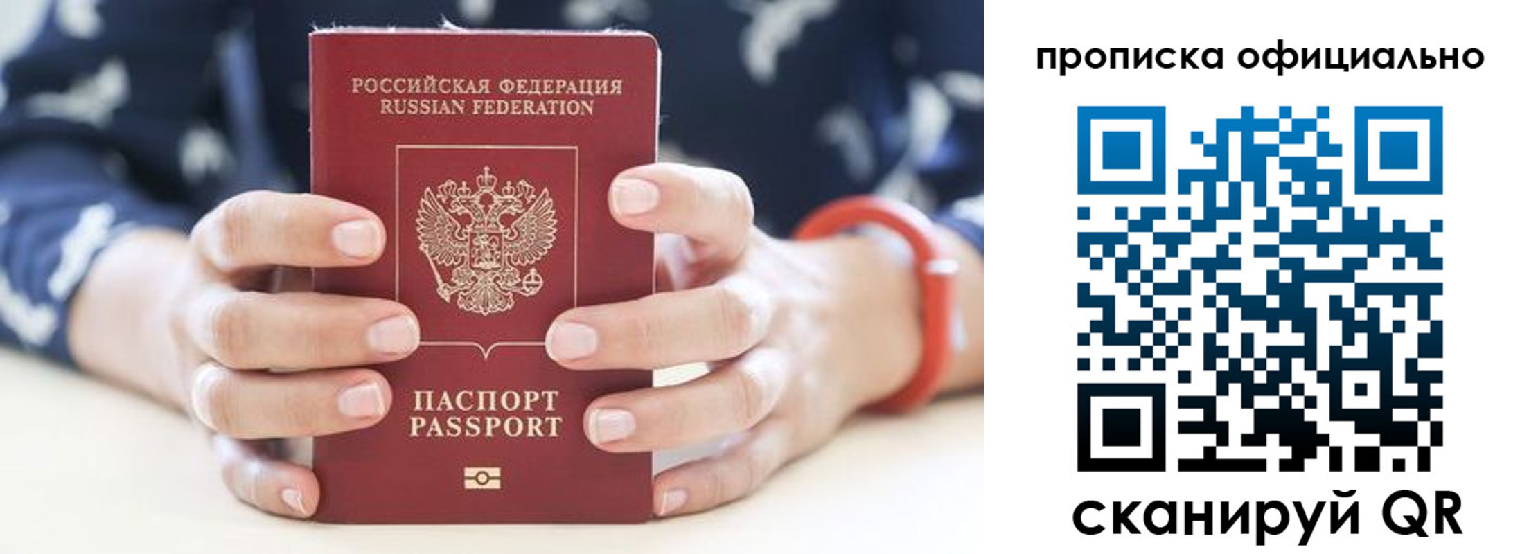 регистрация для дет. сада в Пушкино