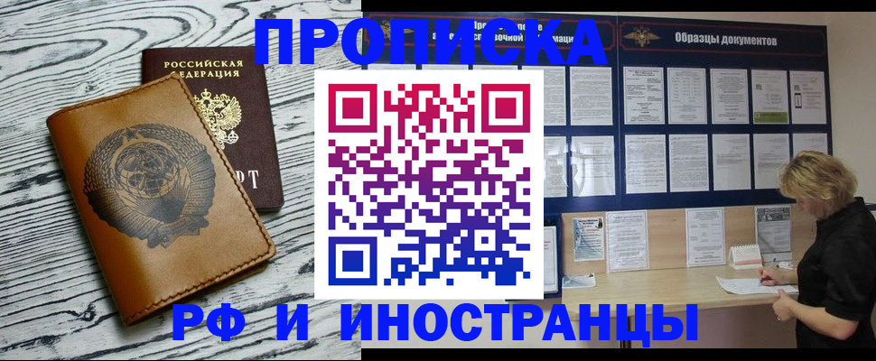 найти адрес прописки в Пушкино